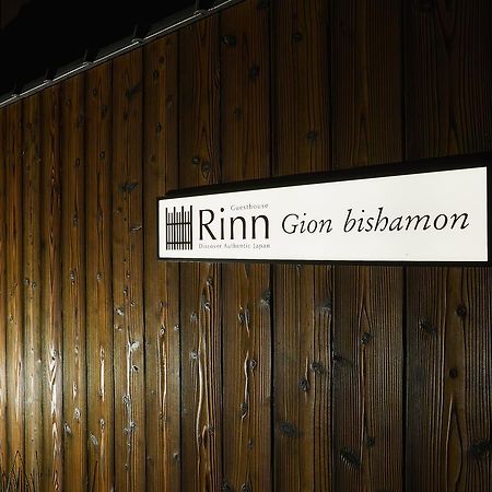 Rinn Gion Bishamon Kyoto Eksteriør billede